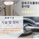 신용금속 이미지