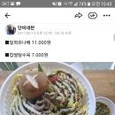 단비네찬 네이버블로그