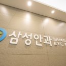 천안삼성안과의원 이미지