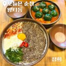 퓨전한식 | 순천 왕지동 맛집 색다른 퓨전 한식 [정희] 내돈내산 솔직 후기