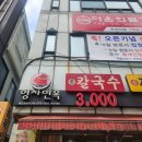 부산진구-8 | [내돈내산][부산 부산진구]영자면옥 솔직 후기