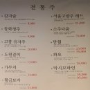 쌈지닭구이 이미지