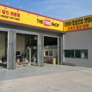 한국타이어 4 공단점 이미지