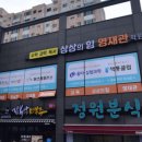 상상의힘영재관