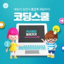 온코딩컴퓨터학원 네이버블로그