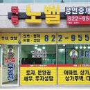 예미지노벨공인중개사사무소 이미지