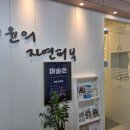 하안동 지윤의자연피부 승모근 관리 후기