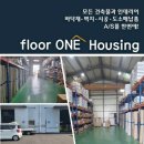 양산자재총판