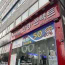 아이러브안경콘택트 이미지