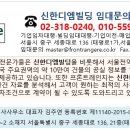 신한디엠빌딩 이미지