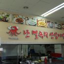 김명자낙지마당 이미지