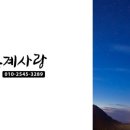 사랑펜션 이미지