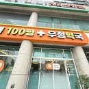 우정약국 이미지