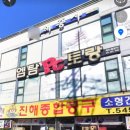 엠탐PC토랑