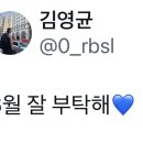 [휘영]💙🔝💙 이미지