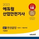 무한산업안전 이미지