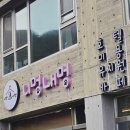 니멍내멍 | 남양주 애견카페 니멍내멍 방문후기
