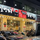 일번지 정육식당 이미지