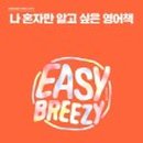 유진쌤영어
