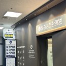 [구로/대림]친절, 깔끔, 그리고 무엇보다 효과 바로 본 한의원 | 일층경희한의원