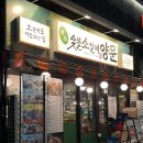 북구청네거리 교회 앞 | [선화동 맛집] 남영동양문 대전선화점, 선화동 소갈비 소고기 숯불구이 맛집 후기