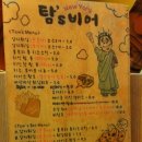 비어엔크림 - 문경시 돈달산길 3 | 비어엔크림