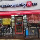 모란역 11번 출구 이미지