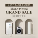 삼성제일유통 | 삼성스토어 갤러리아 광교 혼수가전 계약후기(feat. 지현 부점장 명장님)