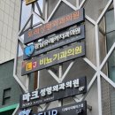 포레성형외과의원 이미지