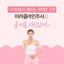 연세미라클의원 이미지