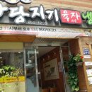 마당지기육자냉면