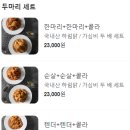 호식이두마리치킨만수1호점 네이버블로그