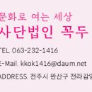 한옥마을 인형극체험관 이미지