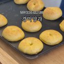 [경주 맛집] 100% 쌀빵으로 만드는 경주 쌀빵 맛집 경미양과, 경주 글루텐프리 빵 추천!