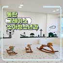 동탄그레이스소아청소년과의원 | [동탄] 동탄그레이스 소아청소년과 1월 진료시간표