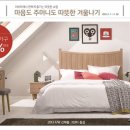 가구할인 이미지