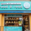 리드브레드 이미지