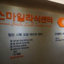 삼성스마일안과의원 이미지