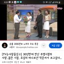 탤런트현석. 20대에 헤어진 여친 수소문후 재만남 방송 이미지