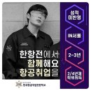항공세탁 이미지