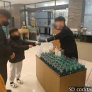 밀양 출장 행사 후기, SD 칵테일 쇼 팀의 칵테일 쇼 공연과 칵테일 케이터링 진행 현장