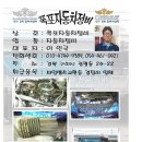 폭포자동차정비 Daum카페
