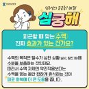 피곤할때 맞는 수액 진짜 효과있나? 이미지