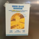 [미아동/솔샘역] 분위기 좋은 술집, 와인 및 전통주를 즐길 수 있는 곳, 우연한날