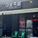 마왕족발입암점 이미지