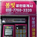 올바른부동산중개사무소 이미지