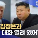 스톰라이더 (26.06.16) (2부) 딥스테이트의 근간을 해체하라: 북한 권력 재편과 한반도 대전환 이미지