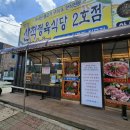 산척정육식당 이미지