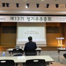 삼일제약사옥 | 엘앤씨바이오, 주주총회 후기