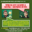 재개발사업 쪼개기 입주권제한③ 이미지